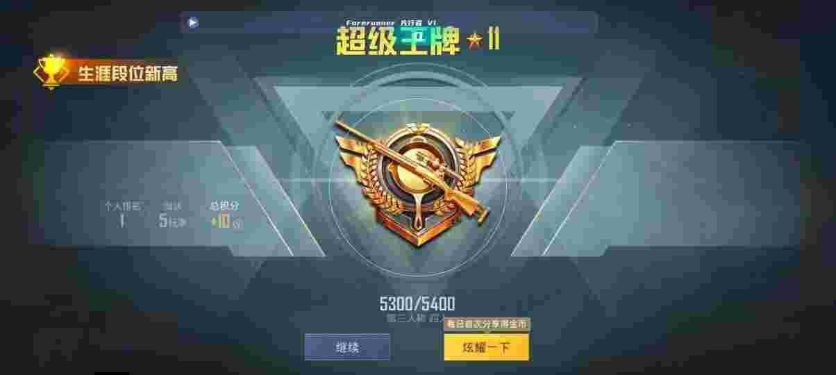和平精英先行者透视直装 - 和平精英辅助代理哪个平台好一点辅助预览图